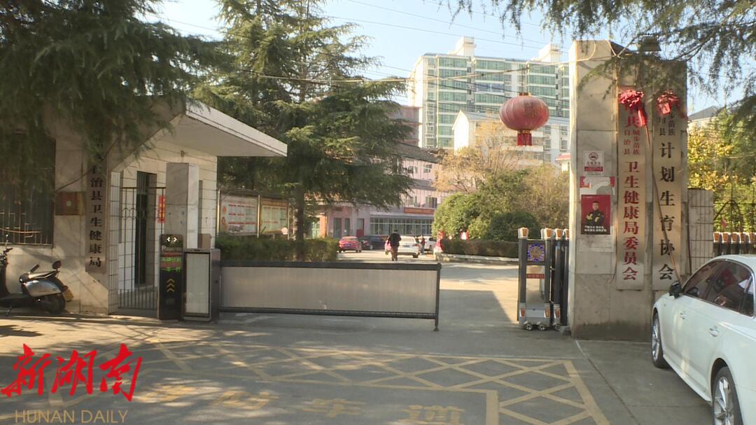 城步卫健:做保障人民健康的“守护神”_邵阳头条网